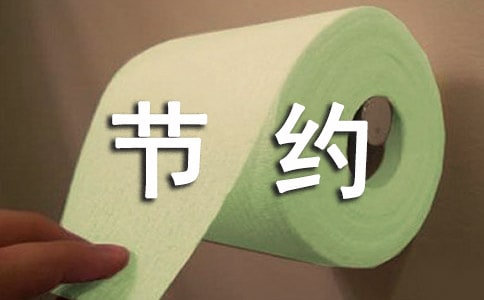 节约用水看图写话作文