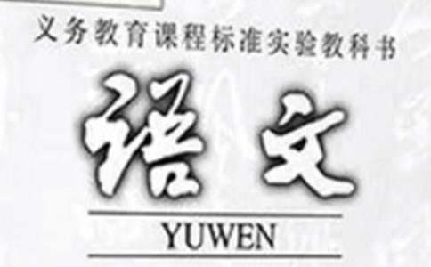 小学五年级语文期末试卷题及标准答案