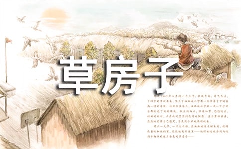 草房子好词好句和感悟
