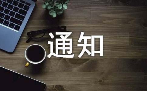 会员短信通知