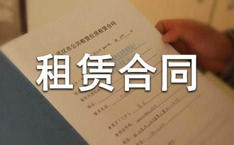 房屋租赁合同常用简单版