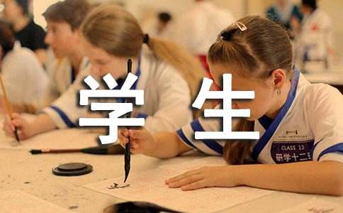 学生在校证明