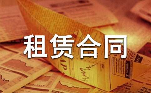 房屋租赁合同补充协议示例