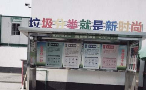 垃圾分类活动策划方案