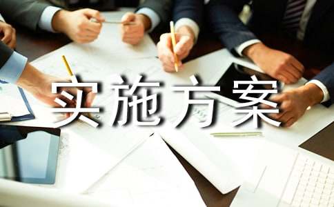 打非治违专项行动实施方案
