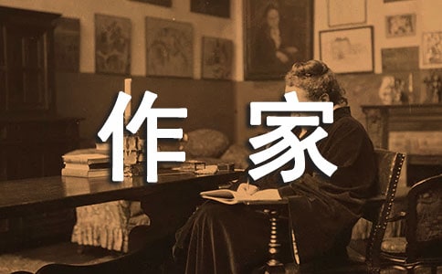 我的理想是作家作文