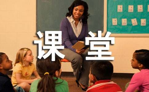 师课堂观后感