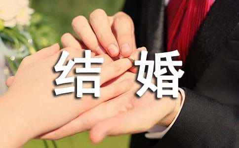 给家人结婚祝福语