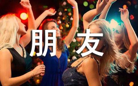 五一送女朋友的短信