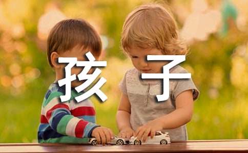 家长对孩子的祝福语