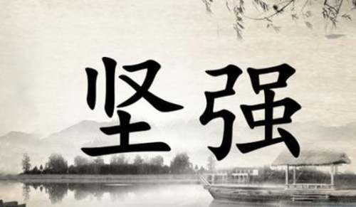 谁阻挡了我的优秀励志文章