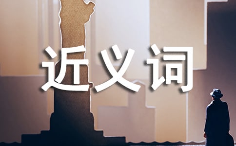 硬朗的近义词