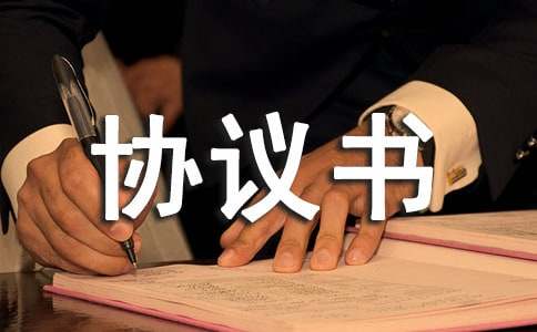 工程补充协议书
