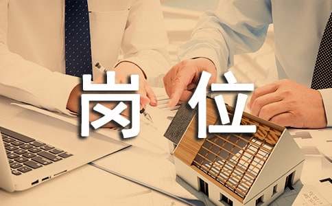 研发部岗位职责