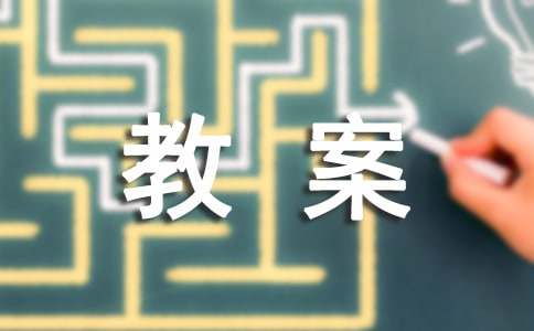 小数的意义教案