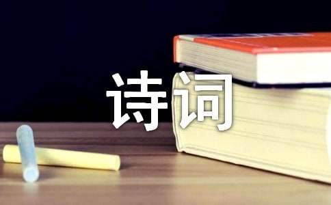 形容洒脱的诗词
