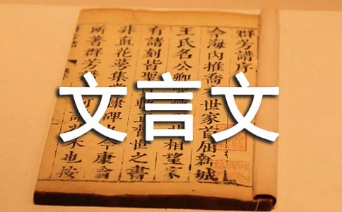 陈胜吴广起义文言文