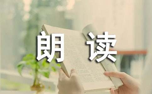 适合女生朗读优美散文