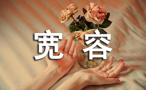 读《宽容是金》有感