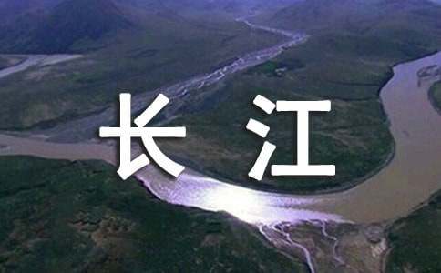《临江仙·滚滚长江东逝水》读后感