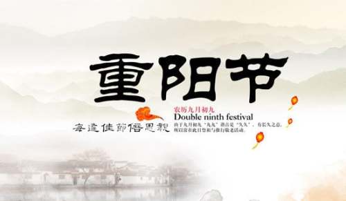 最新重阳节祝福语