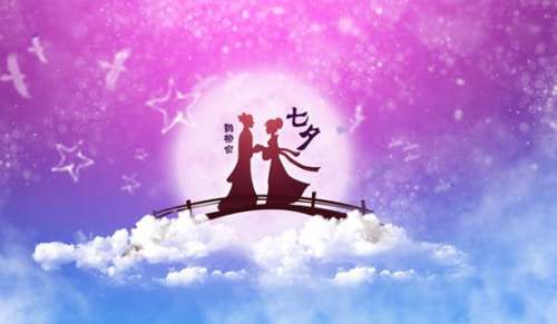 七夕浪漫祝福语