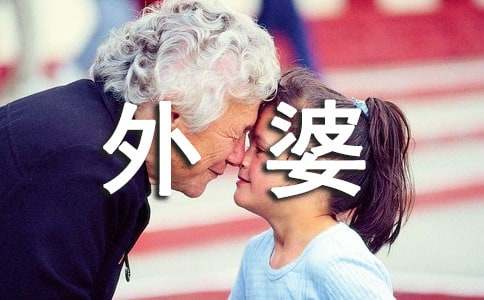 读《外婆的月亮田》有感