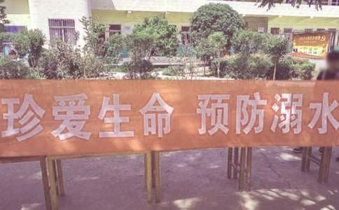 同心防溺水特别节目观后感