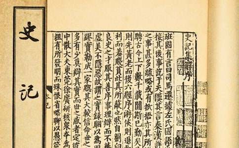 读《史记.秦始皇》有感