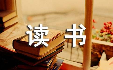父母课堂读书心得体会