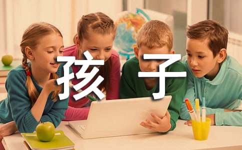 《孩子你慢慢来》读后感1000字