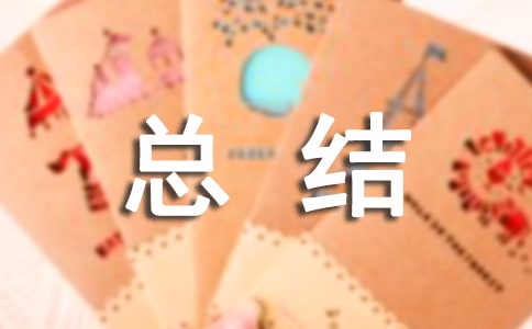 个人工作成长经历总结