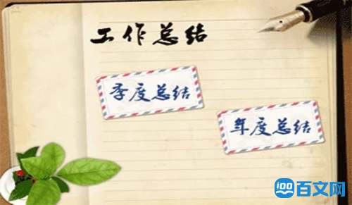 妇联年终工作总结