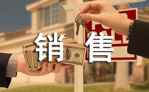 销售人员的励志座右铭