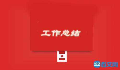统计年度工作总结