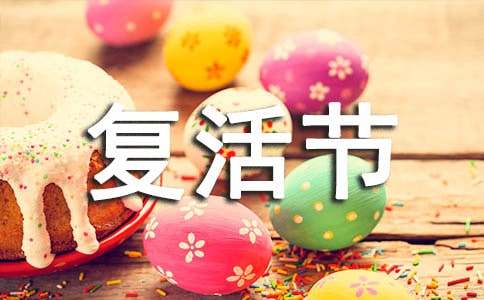 《复活节游行》读后感