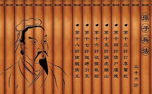 孙子兵法读书笔记