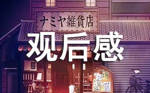 《K星异客》观后感
