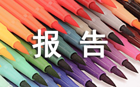 工作心得报告