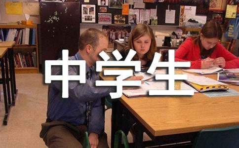 中学生励志经典座右铭