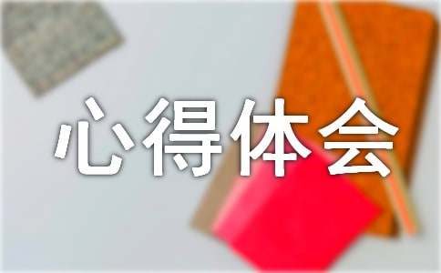 国培计划心得体会