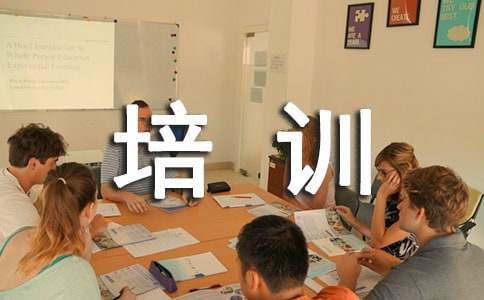 学习培训心得体会