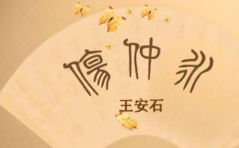 读课文伤仲永心得体会