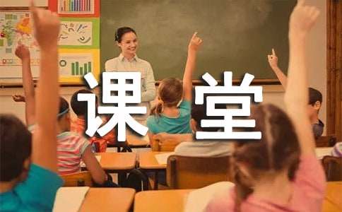 英语高效课堂心得体会