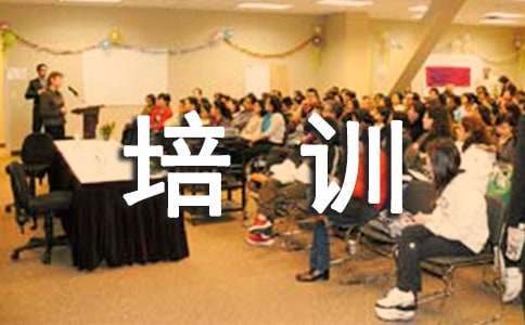 物业公司培训心得体会