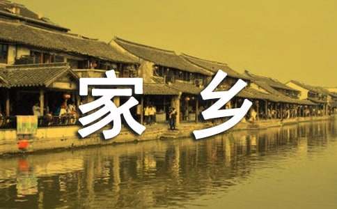 爱家乡爱阳泉心得体会