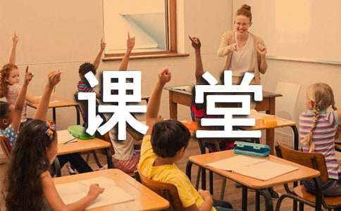 语文课堂心得体会