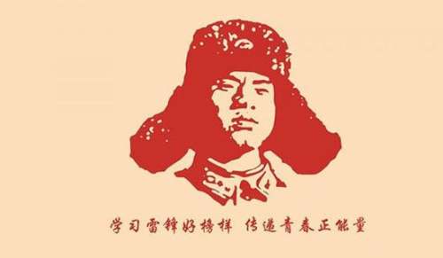 雷锋就在身边演讲稿