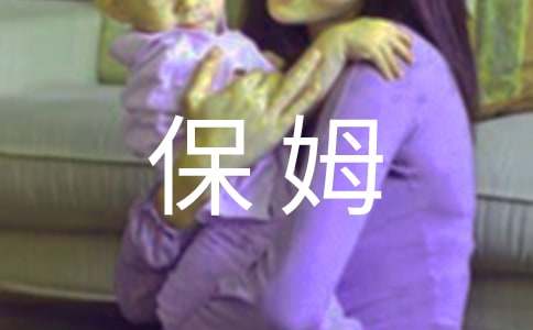 保姆狗的阴谋读后感
