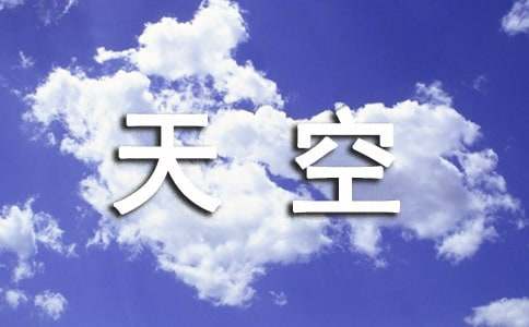 读《仰望天空的小孩》有感
